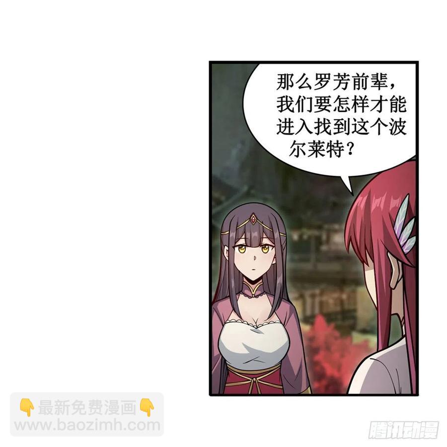 第209话 姑父的癖好(1/2)-第213话