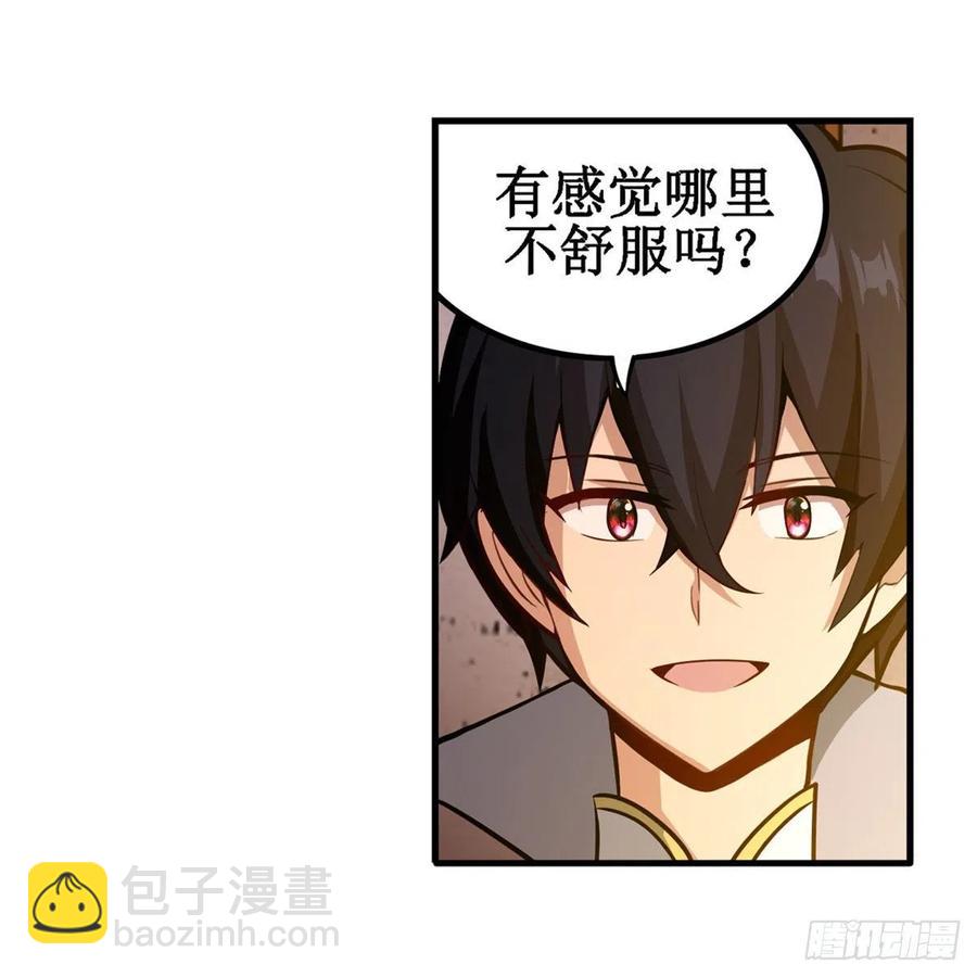第209话 姑父的癖好(1/2)-第213话