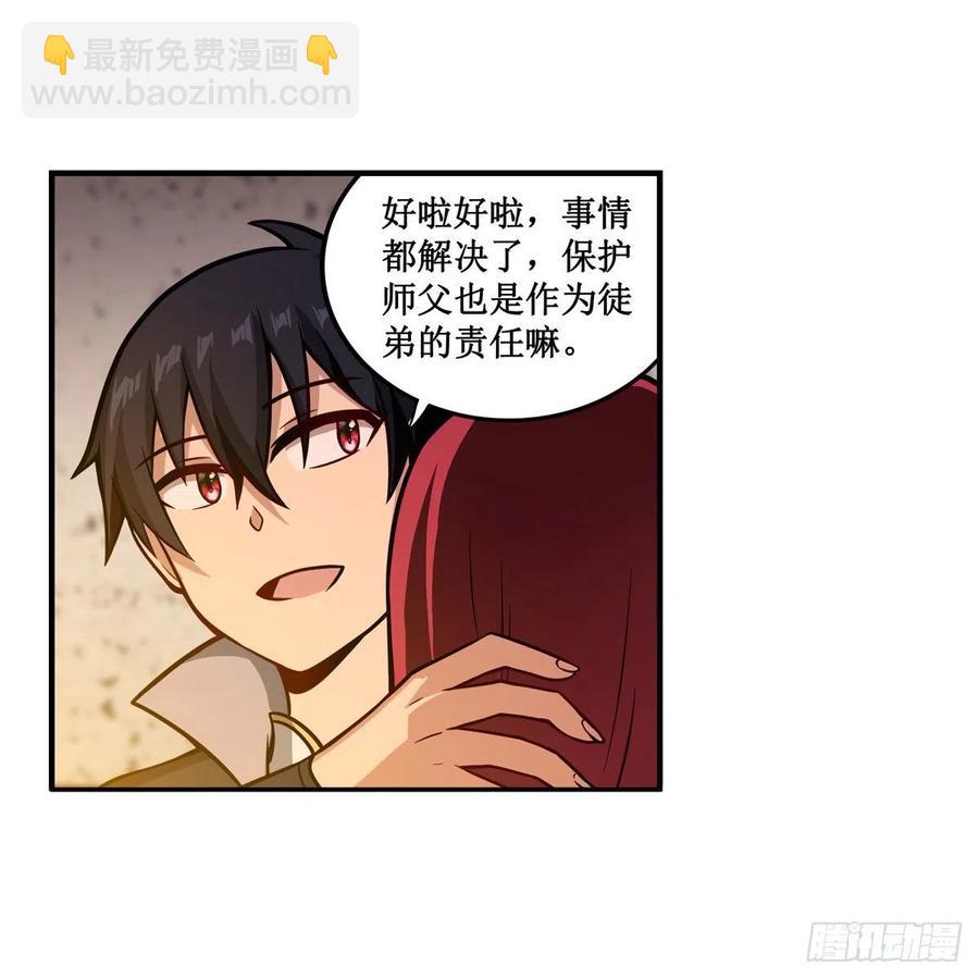 第209话 姑父的癖好(1/2)-第213话