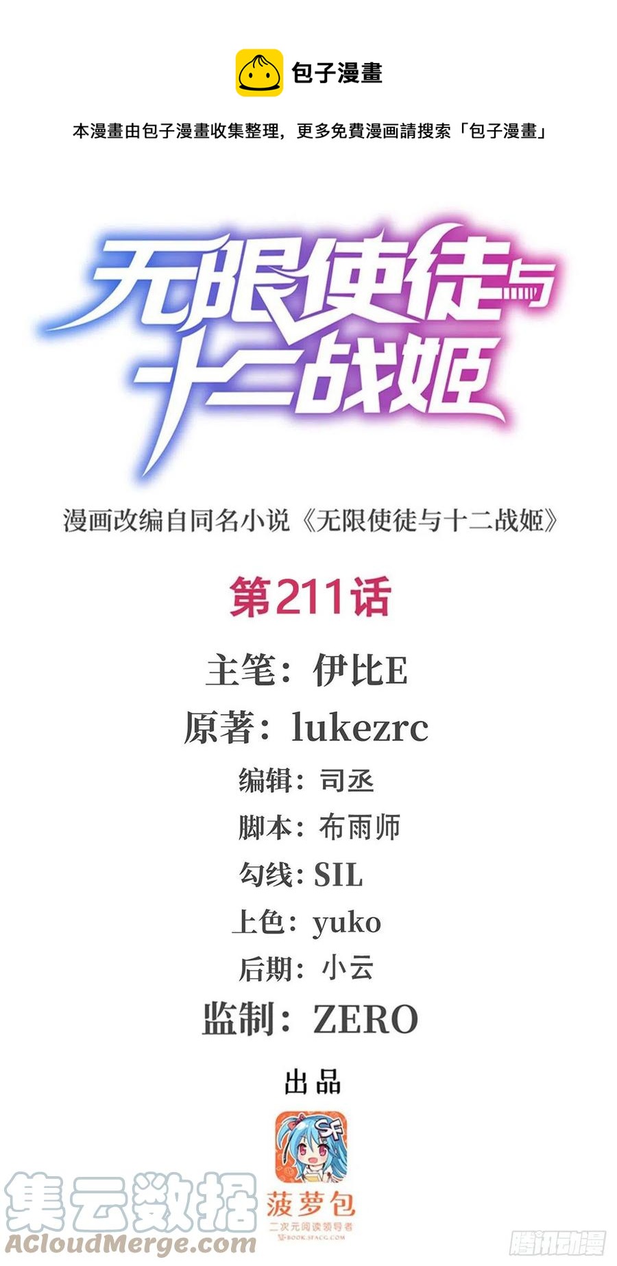 第211话 一击破魂(1/2)-第215话