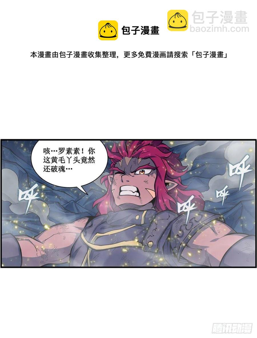 第211话 一击破魂(1/2)-第215话