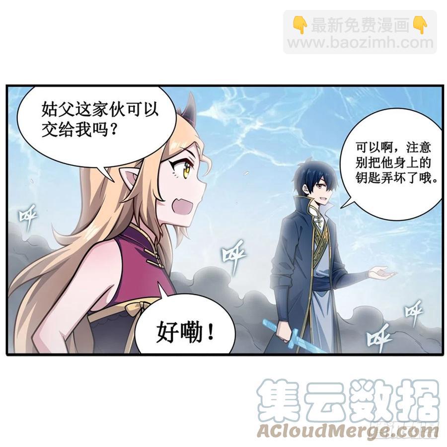 第211话 一击破魂(1/2)-第215话