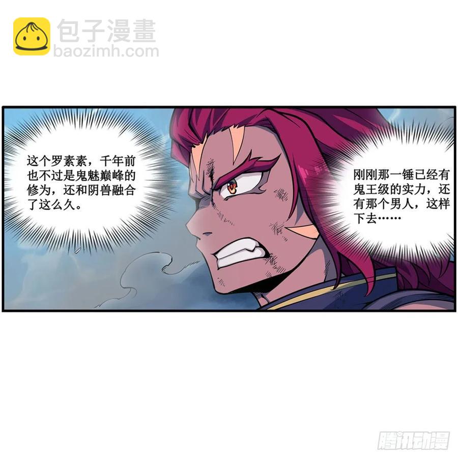 第211话 一击破魂(1/2)-第215话