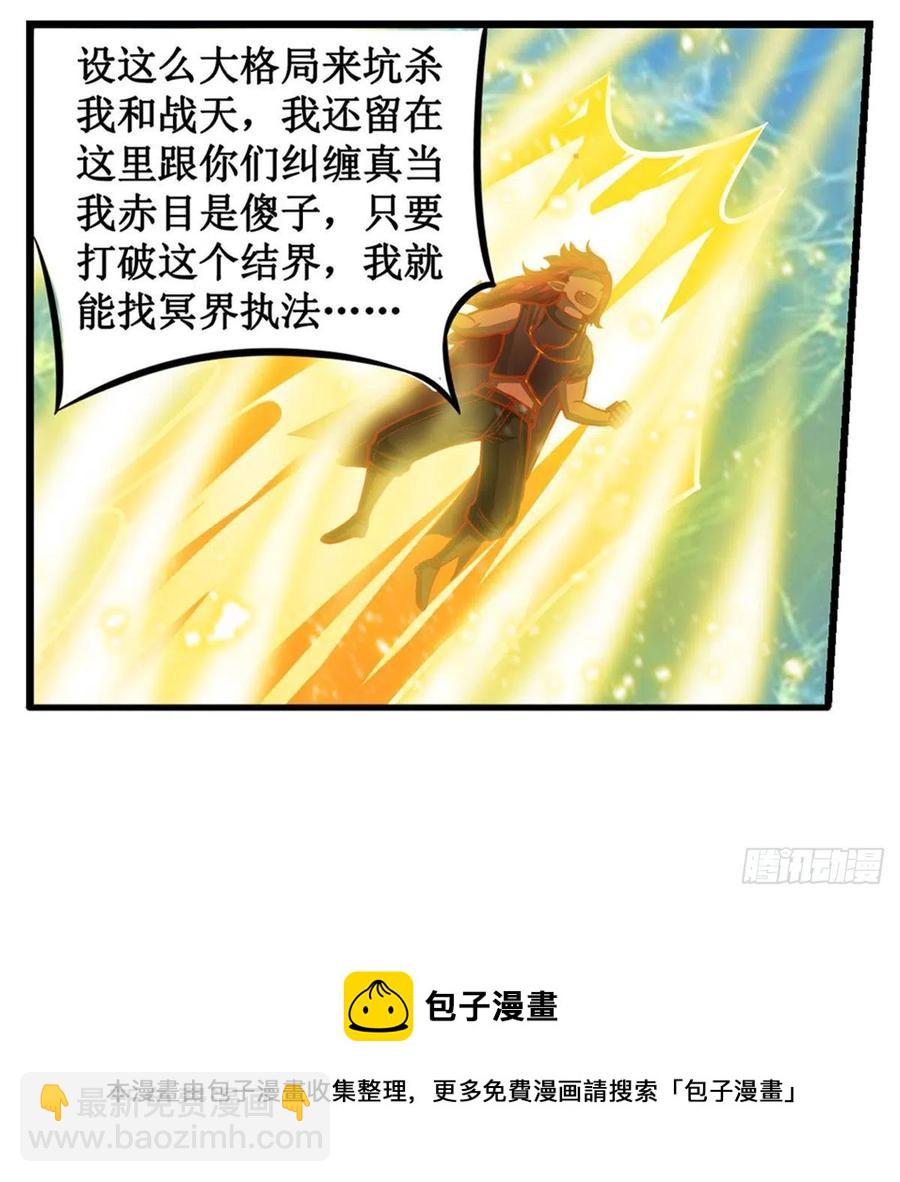 第211话 一击破魂(1/2)-第215话