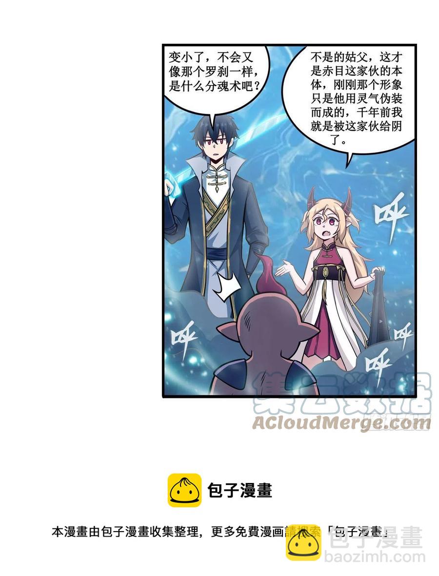 第211话 一击破魂(1/2)-第215话