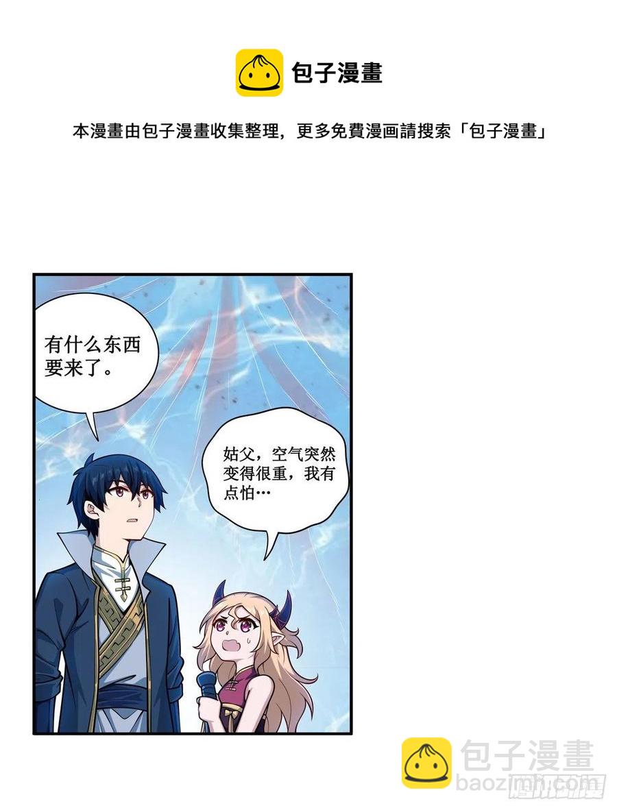 第211话 一击破魂(1/2)-第215话