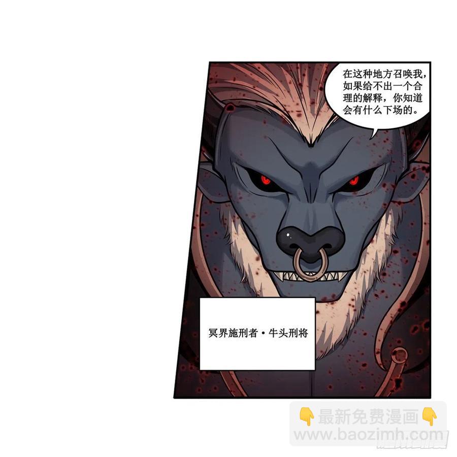 第211话 一击破魂(1/2)-第215话