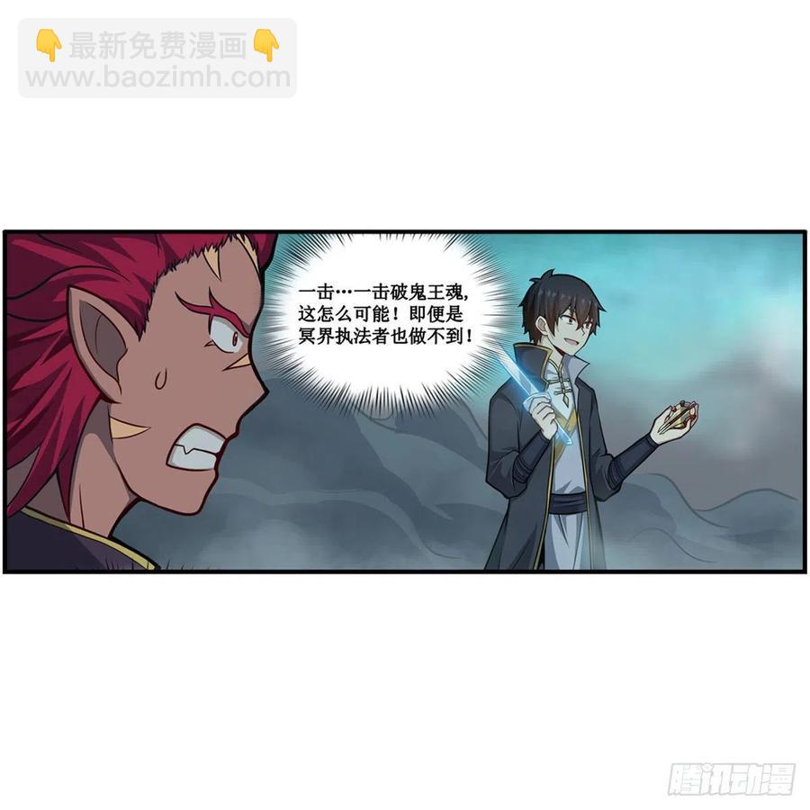 第211话 一击破魂(1/2)-第215话