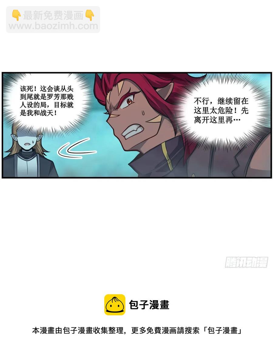 第211话 一击破魂(1/2)-第215话