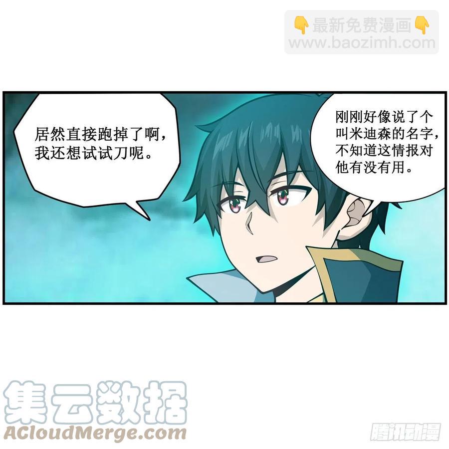 第213话 地灵草(1/2)-第217话