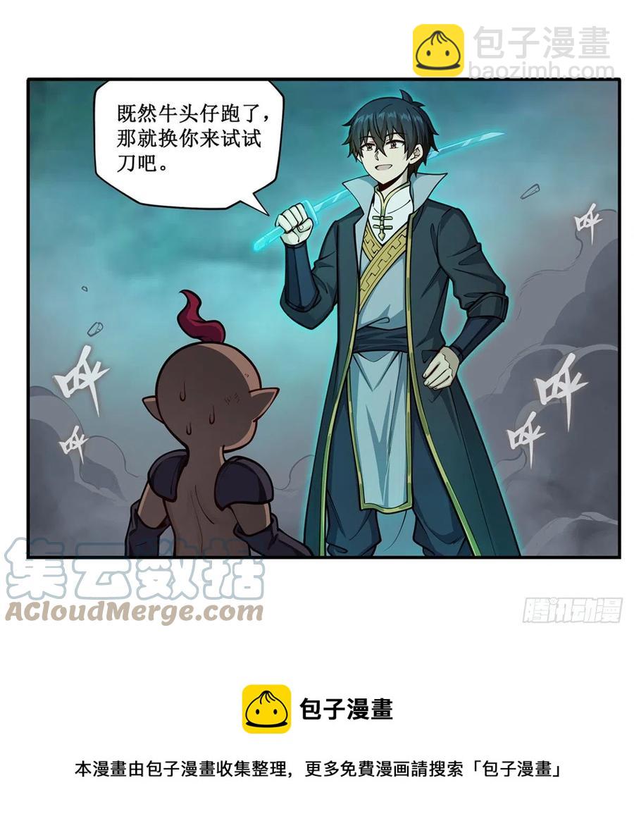 第213话 地灵草(1/2)-第217话