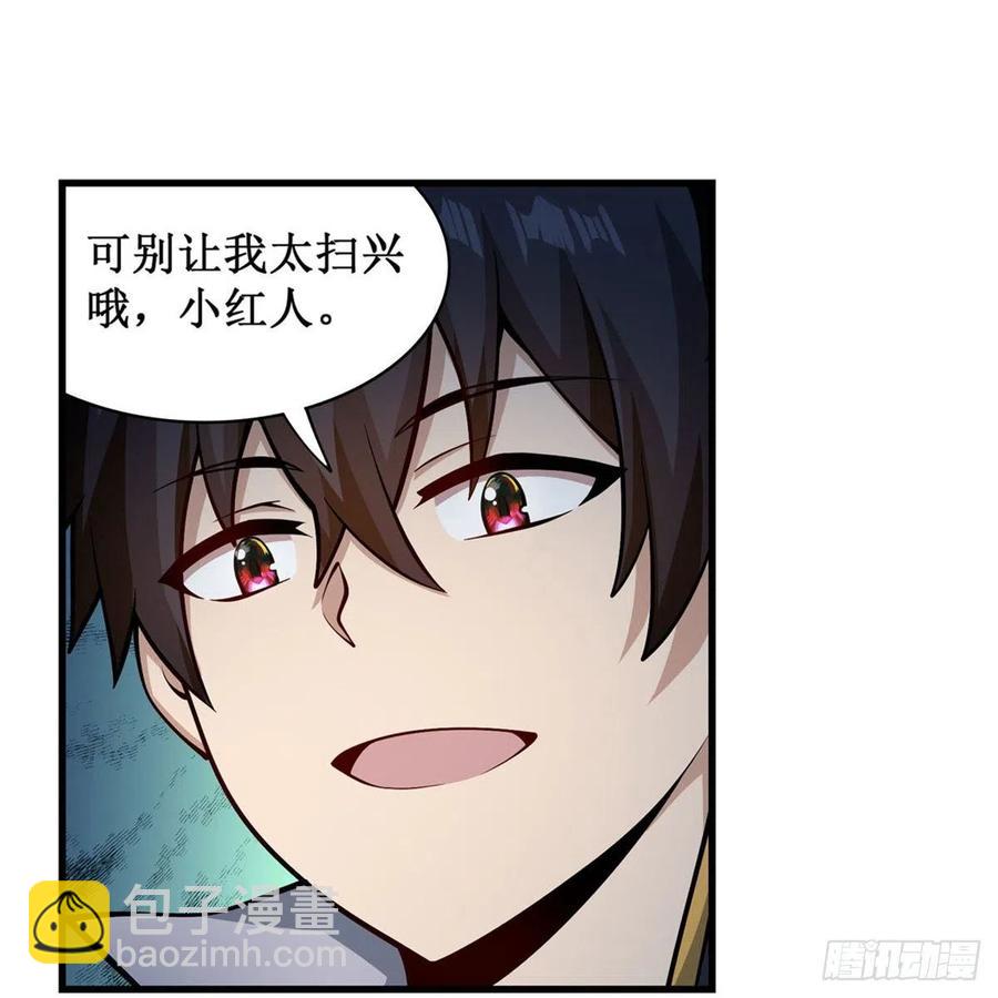 第213话 地灵草(1/2)-第217话