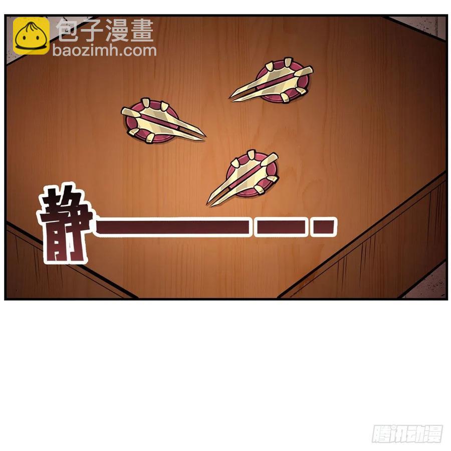 第213话 地灵草(1/2)-第217话