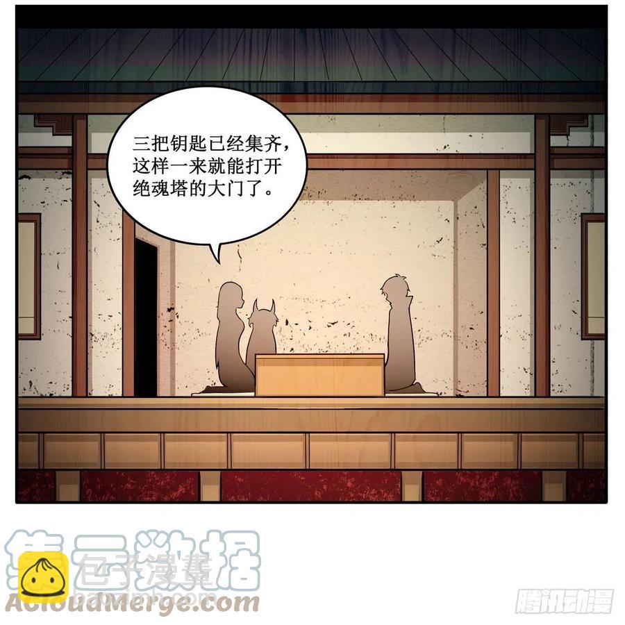 第213话 地灵草(1/2)-第217话