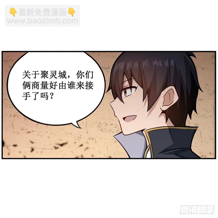 第213话 地灵草(1/2)-第217话