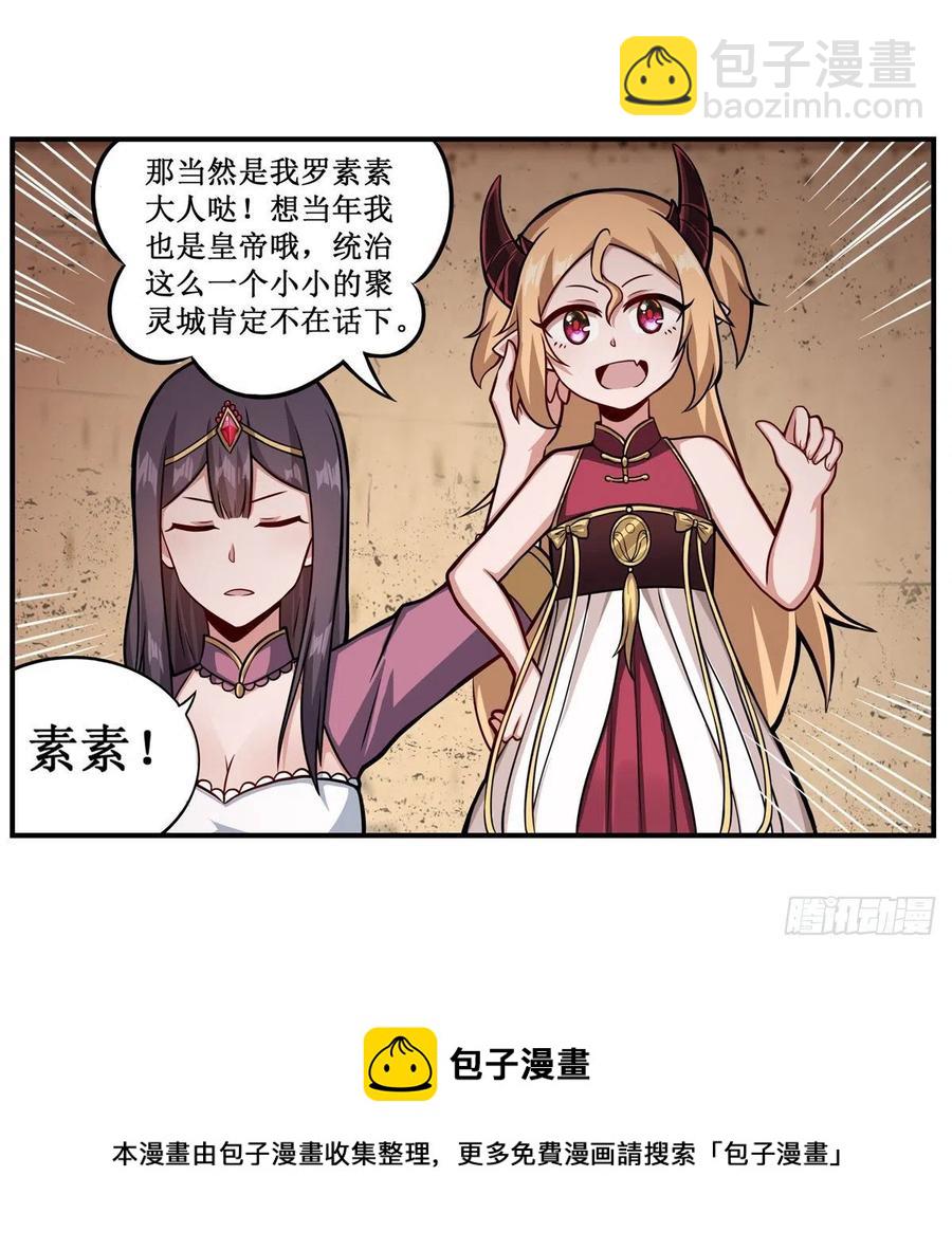 第213话 地灵草(1/2)-第217话