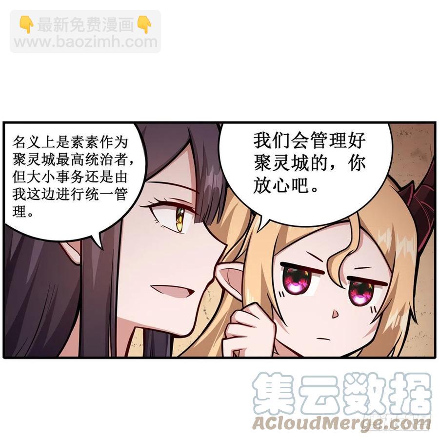 第213话 地灵草(1/2)-第217话