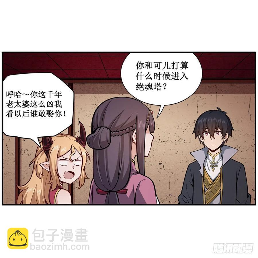 第213话 地灵草(1/2)-第217话