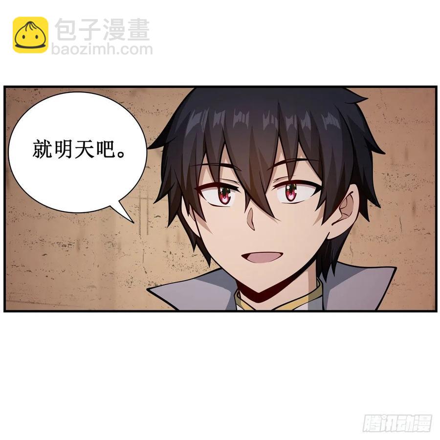第213话 地灵草(1/2)-第217话