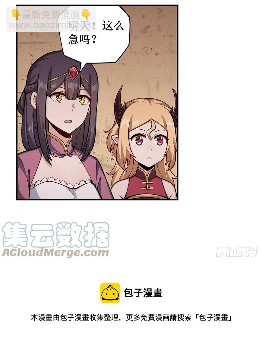 第213话 地灵草(1/2)-第217话