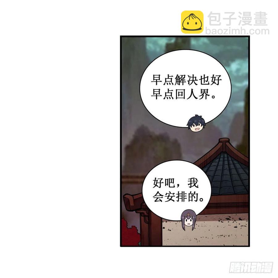 第213话 地灵草(1/2)-第217话