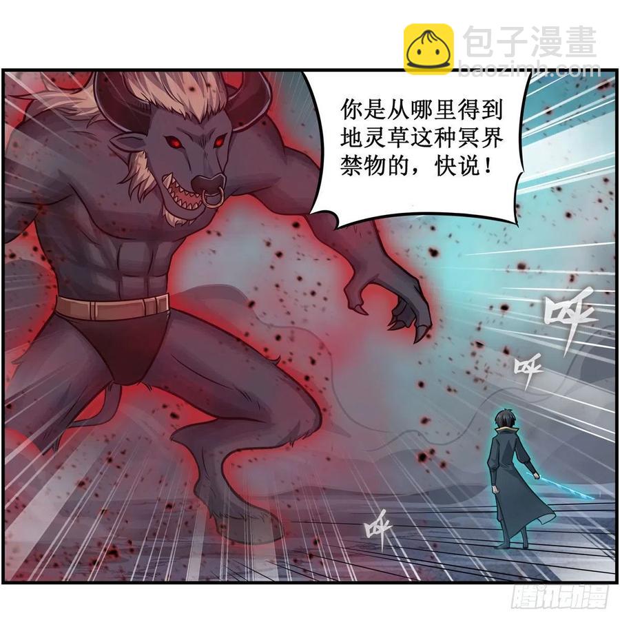 第213话 地灵草(1/2)-第217话