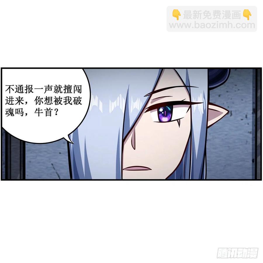 第213话 地灵草(1/2)-第217话