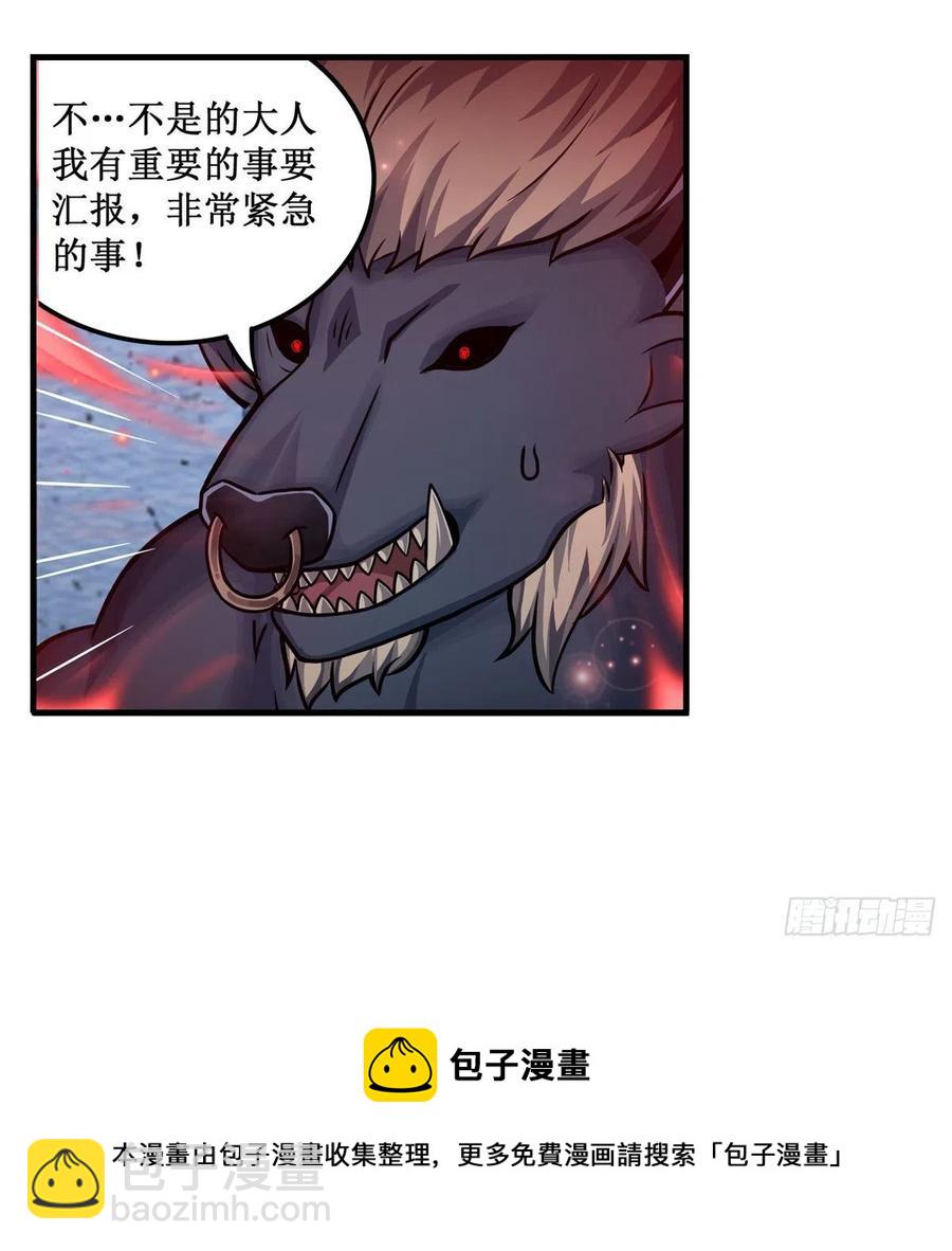 第213话 地灵草(1/2)-第217话