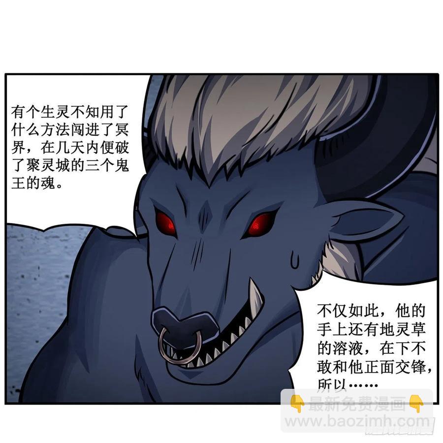 第213话 地灵草(1/2)-第217话