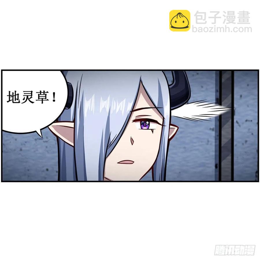 第213话 地灵草(1/2)-第217话