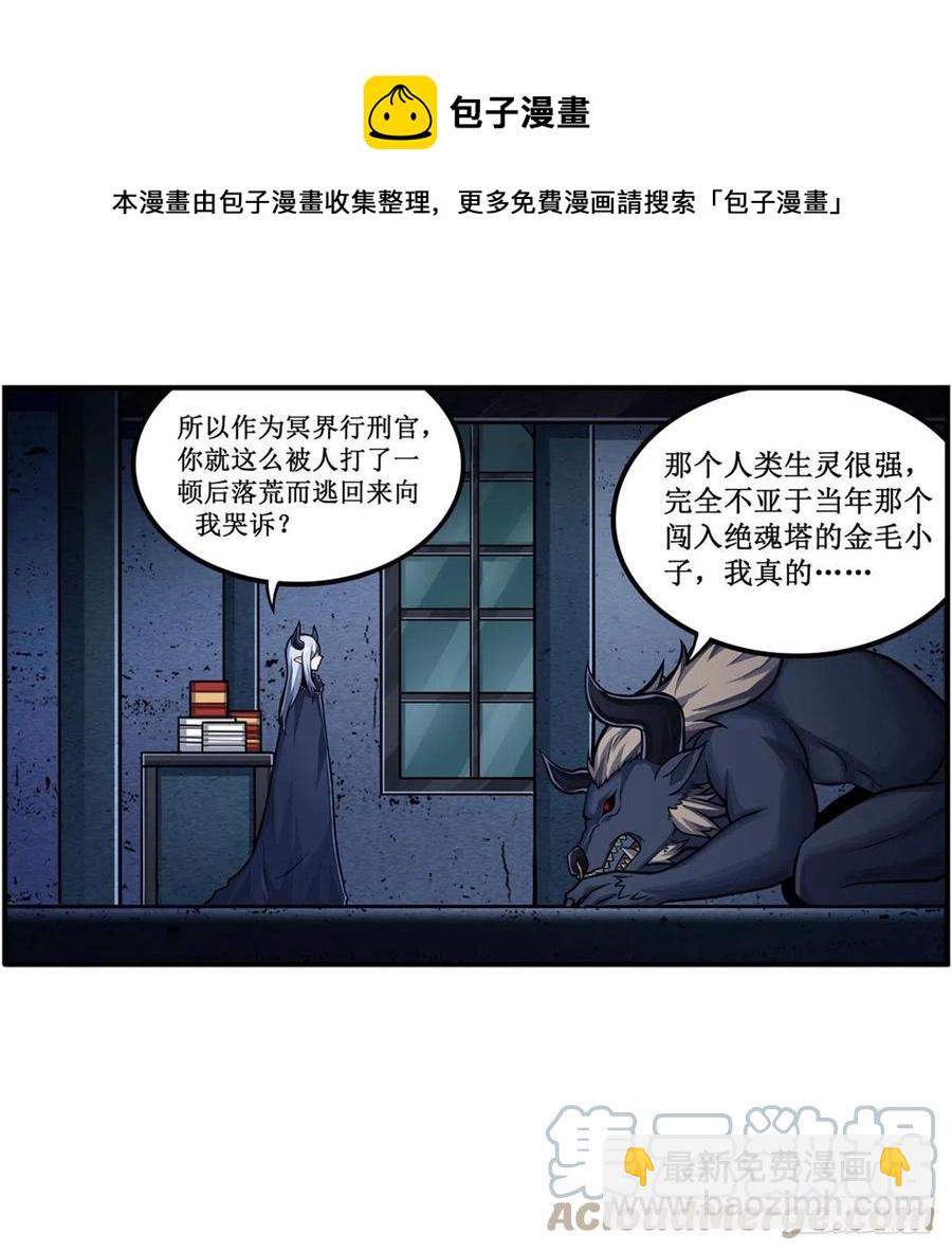 第213话 地灵草(1/2)-第217话