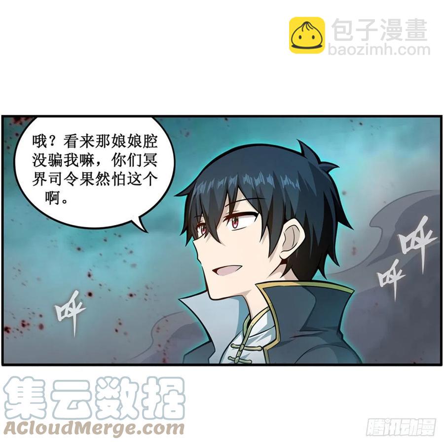 第213话 地灵草(1/2)-第217话