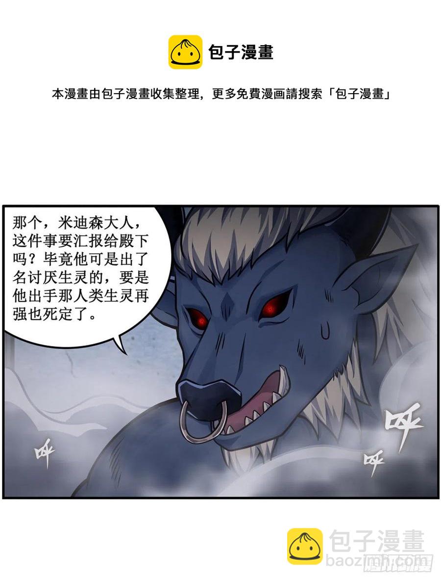 第213话 地灵草(1/2)-第217话