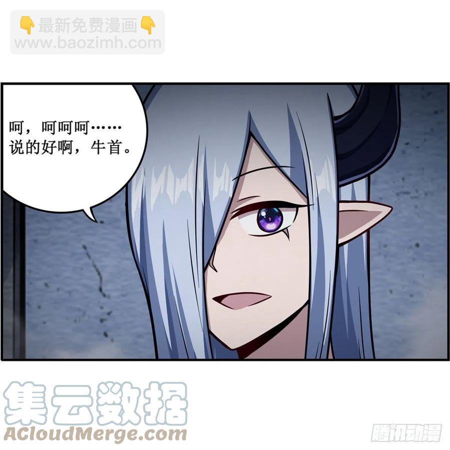 第213话 地灵草(1/2)-第217话