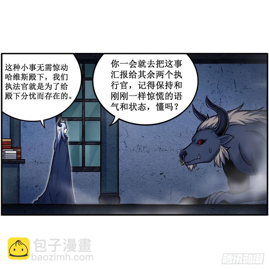 第213话 地灵草(1/2)-第217话