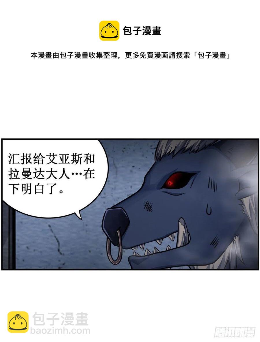 第213话 地灵草(1/2)-第217话