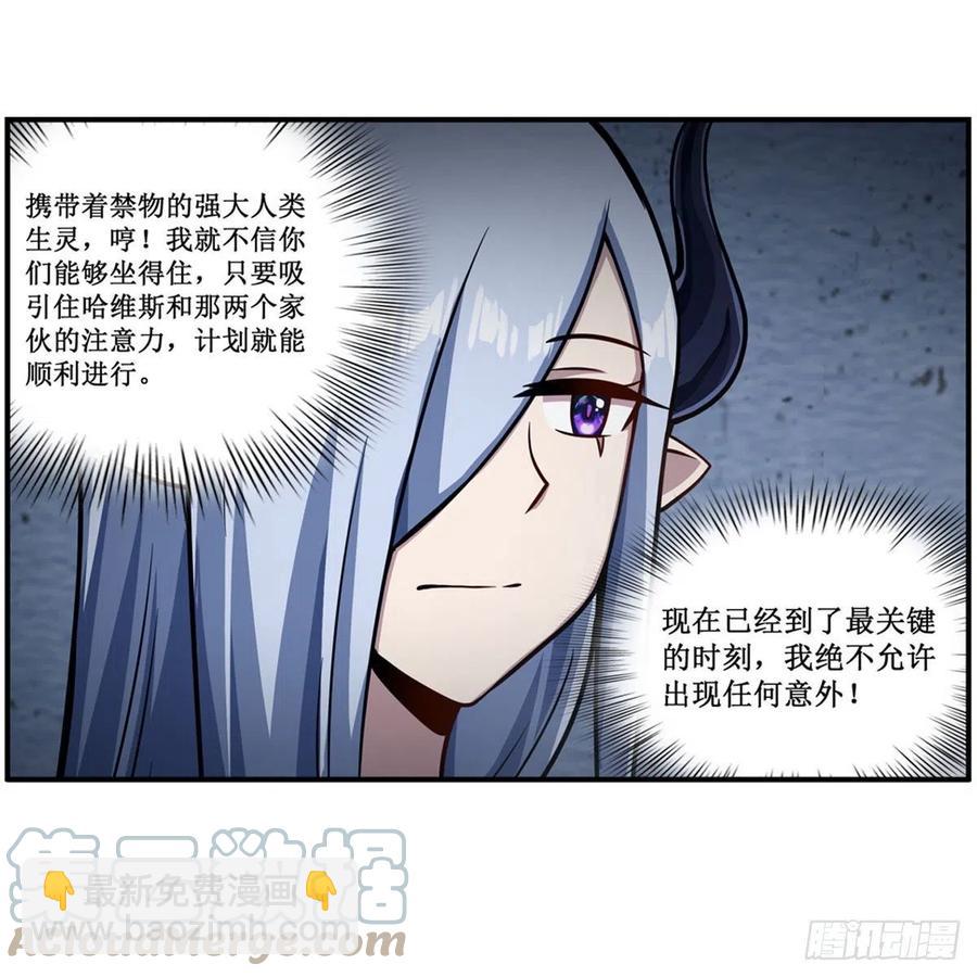 第213话 地灵草(1/2)-第217话