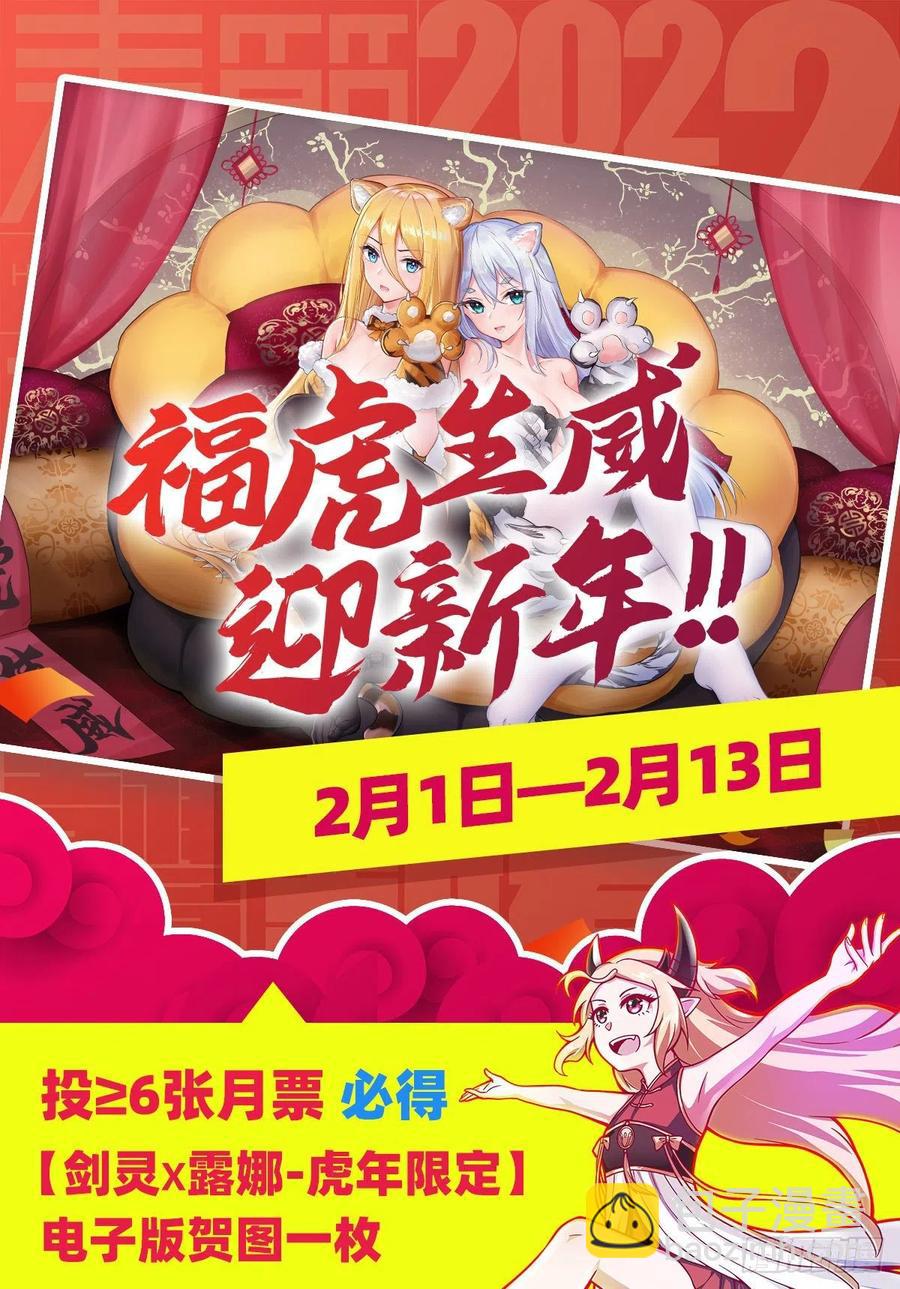 第213话 地灵草(1/2)-第217话