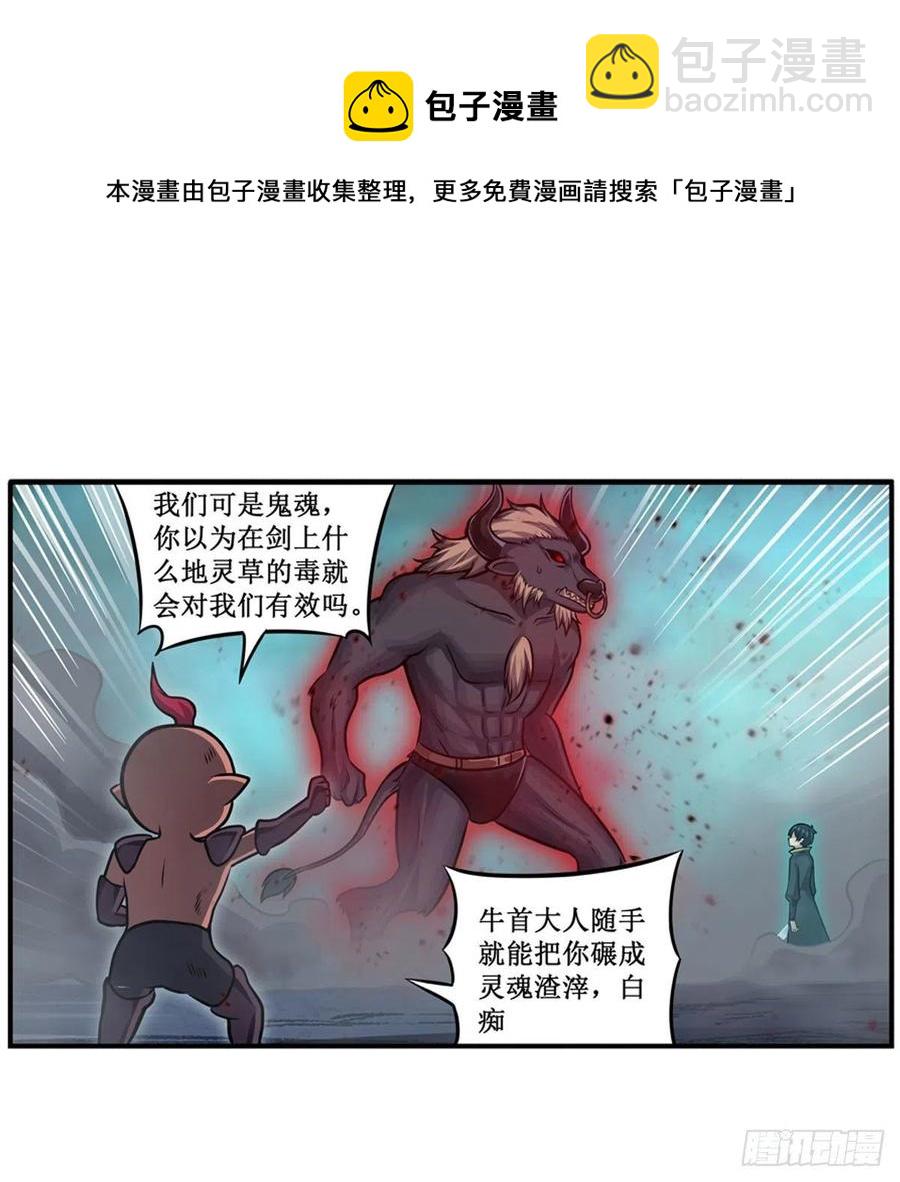 第213话 地灵草(1/2)-第217话