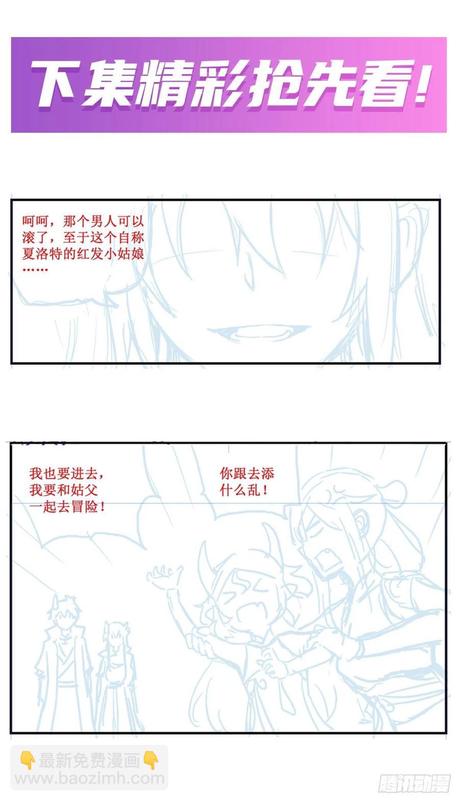第213话 地灵草(1/2)-第217话
