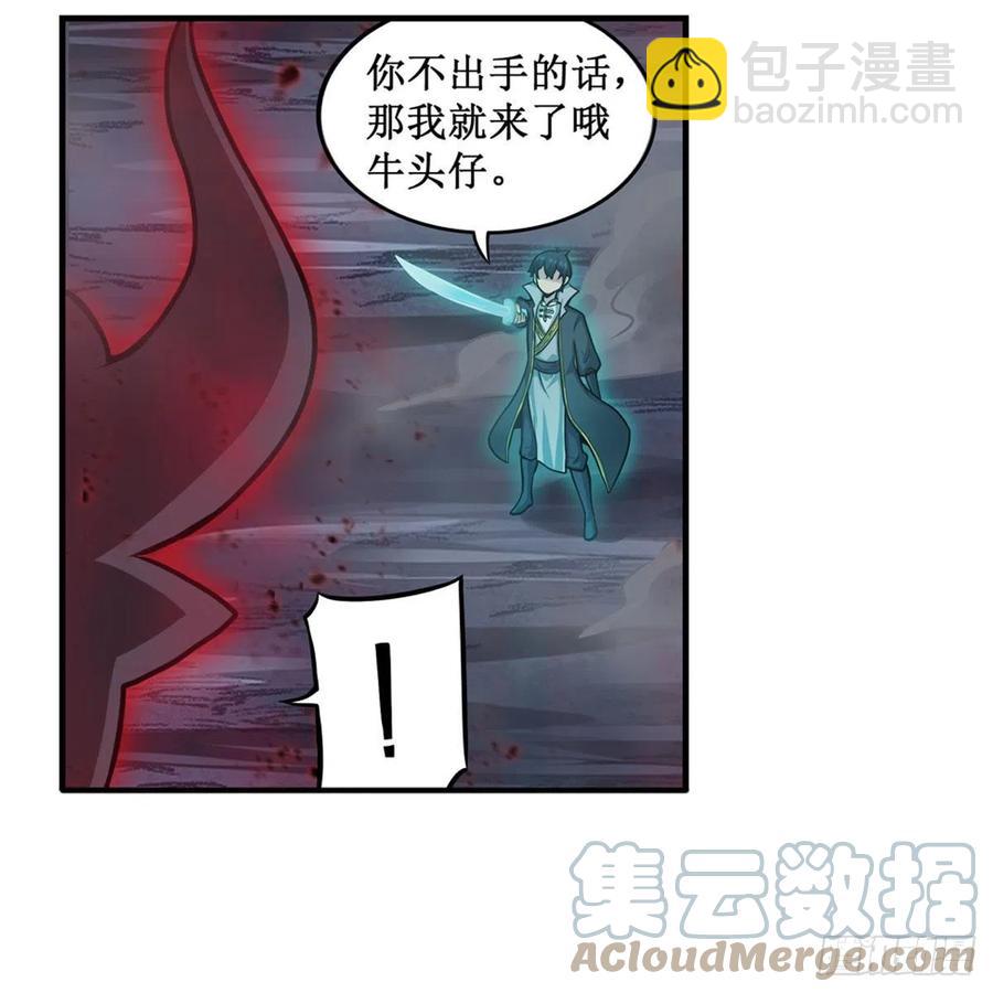 第213话 地灵草(1/2)-第217话
