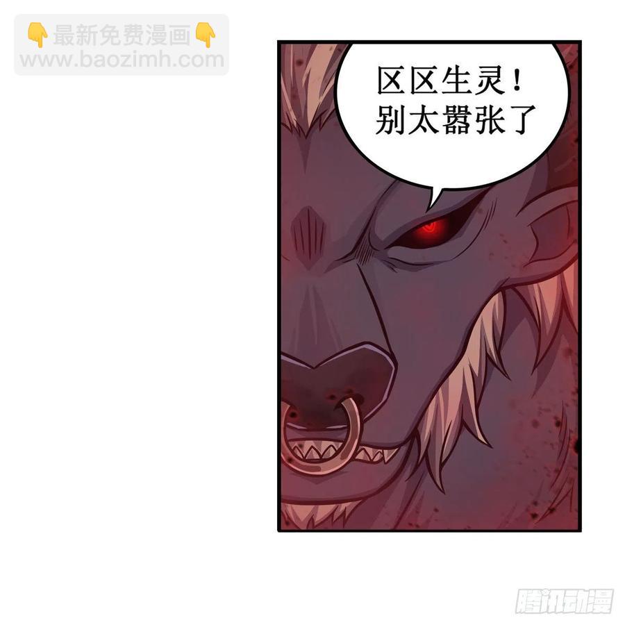 第213话 地灵草(1/2)-第217话