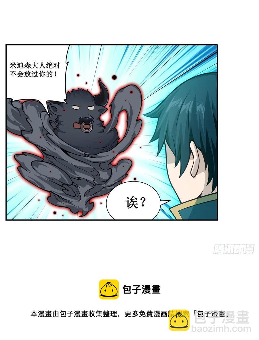第213话 地灵草(1/2)-第217话