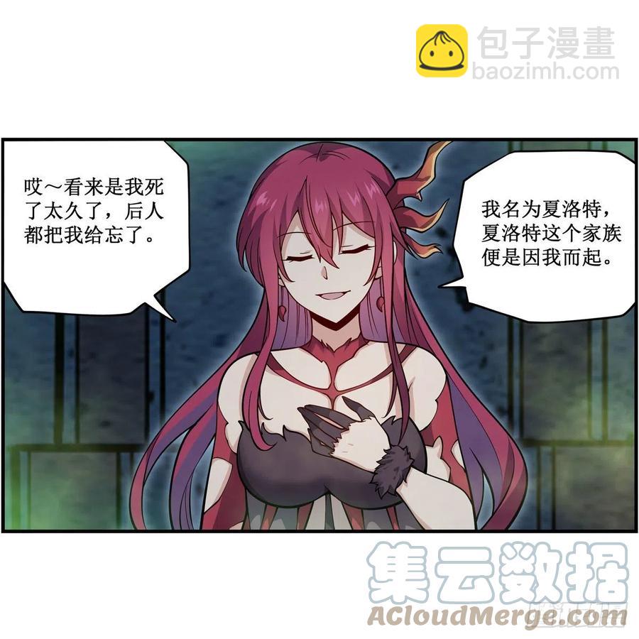 第215话 先祖夏洛特-第219话