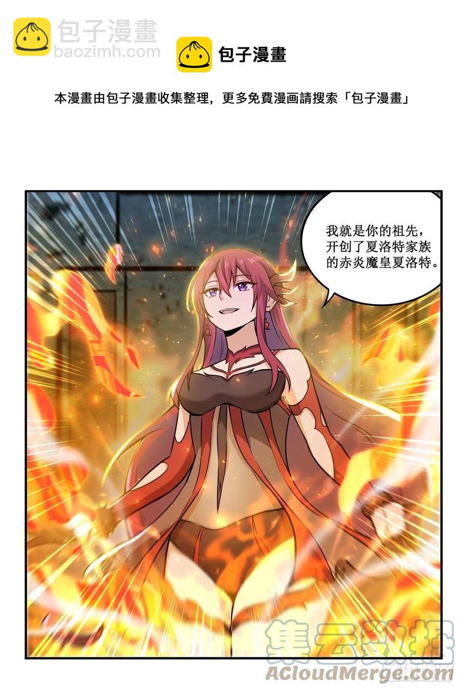 第215话 先祖夏洛特-第219话