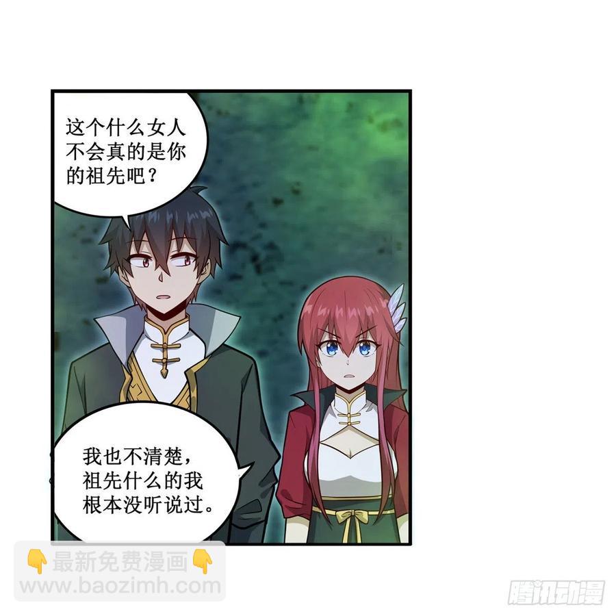 第215话 先祖夏洛特-第219话