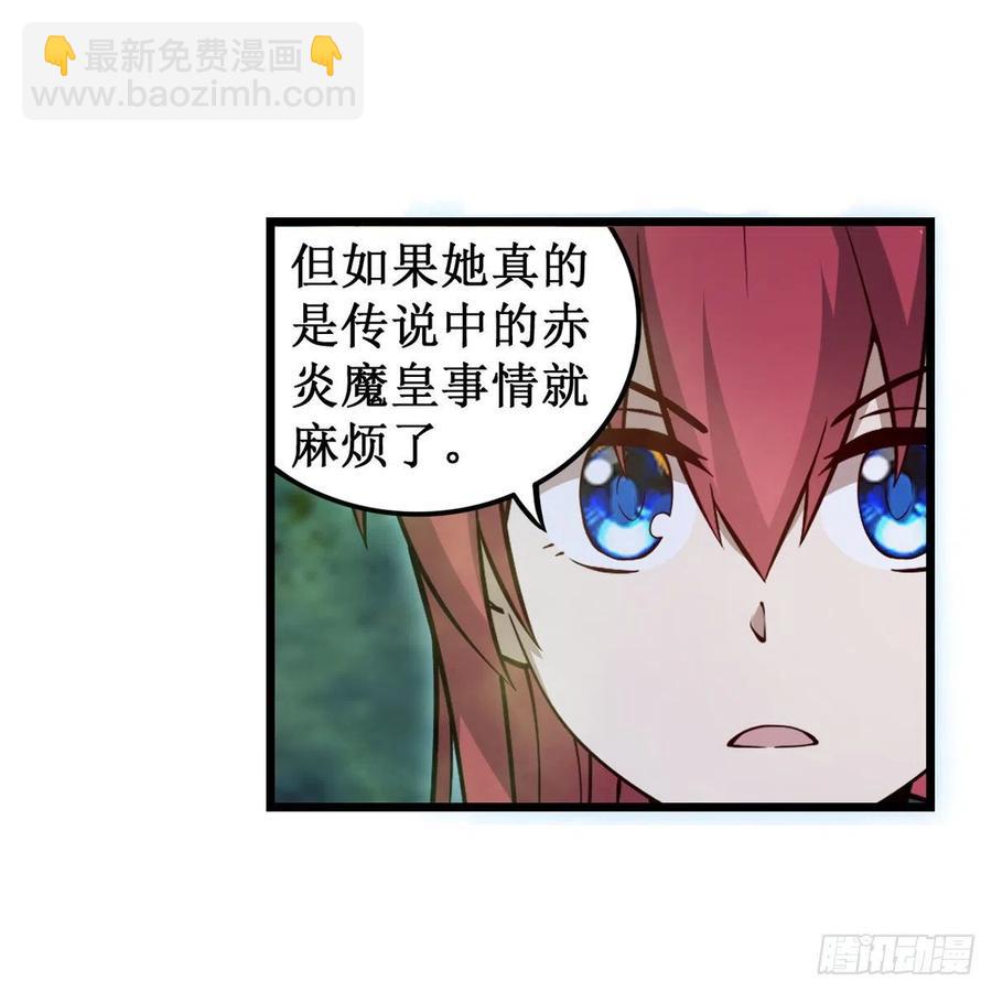 第215话 先祖夏洛特-第219话