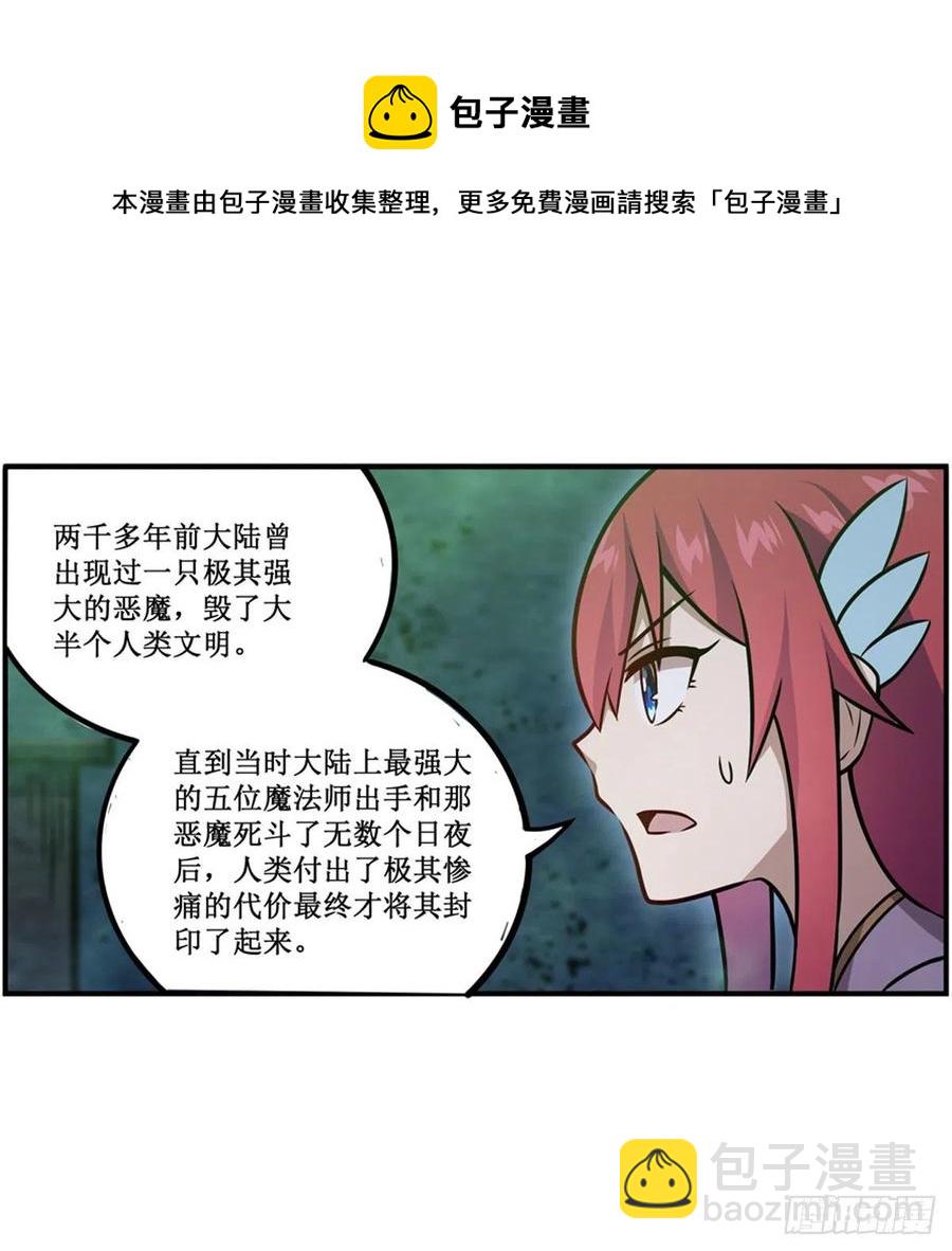 第215话 先祖夏洛特-第219话