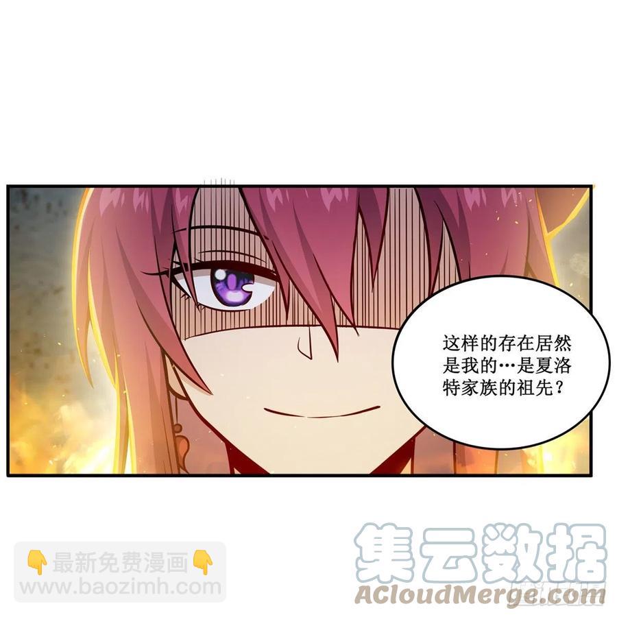 第215话 先祖夏洛特-第219话