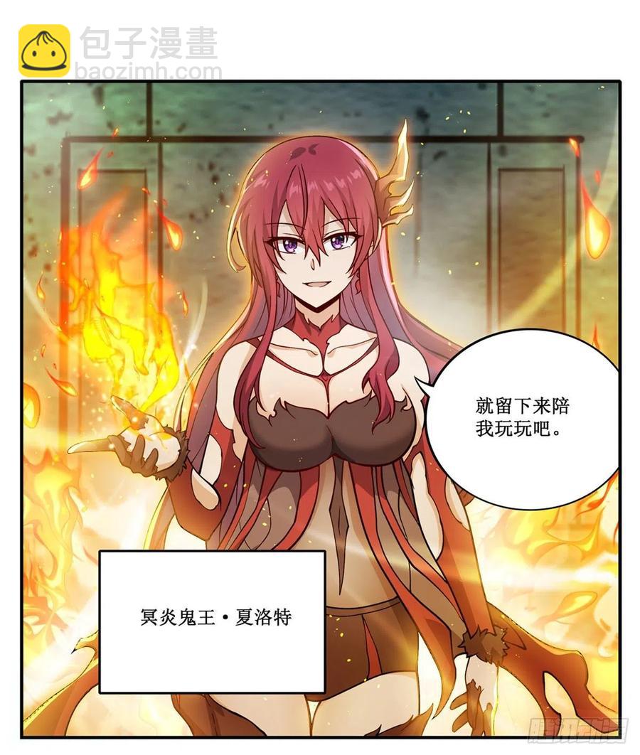 第215话 先祖夏洛特-第219话